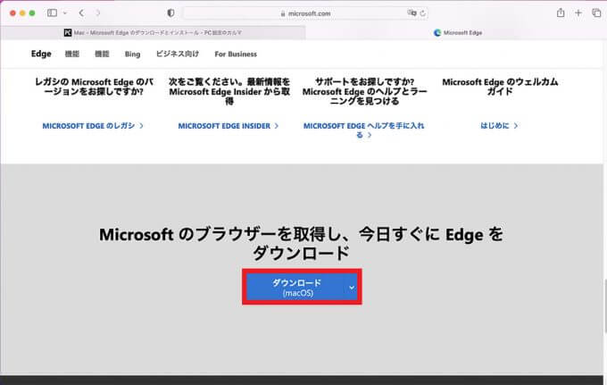 MacMicrosoft Edgeのインストール ダウンロード方法を解説 OTONA LIFE オトナライフ