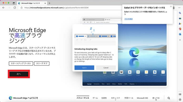 MacMicrosoft Edgeのインストール ダウンロード方法を解説 OTONA LIFE オトナライフ