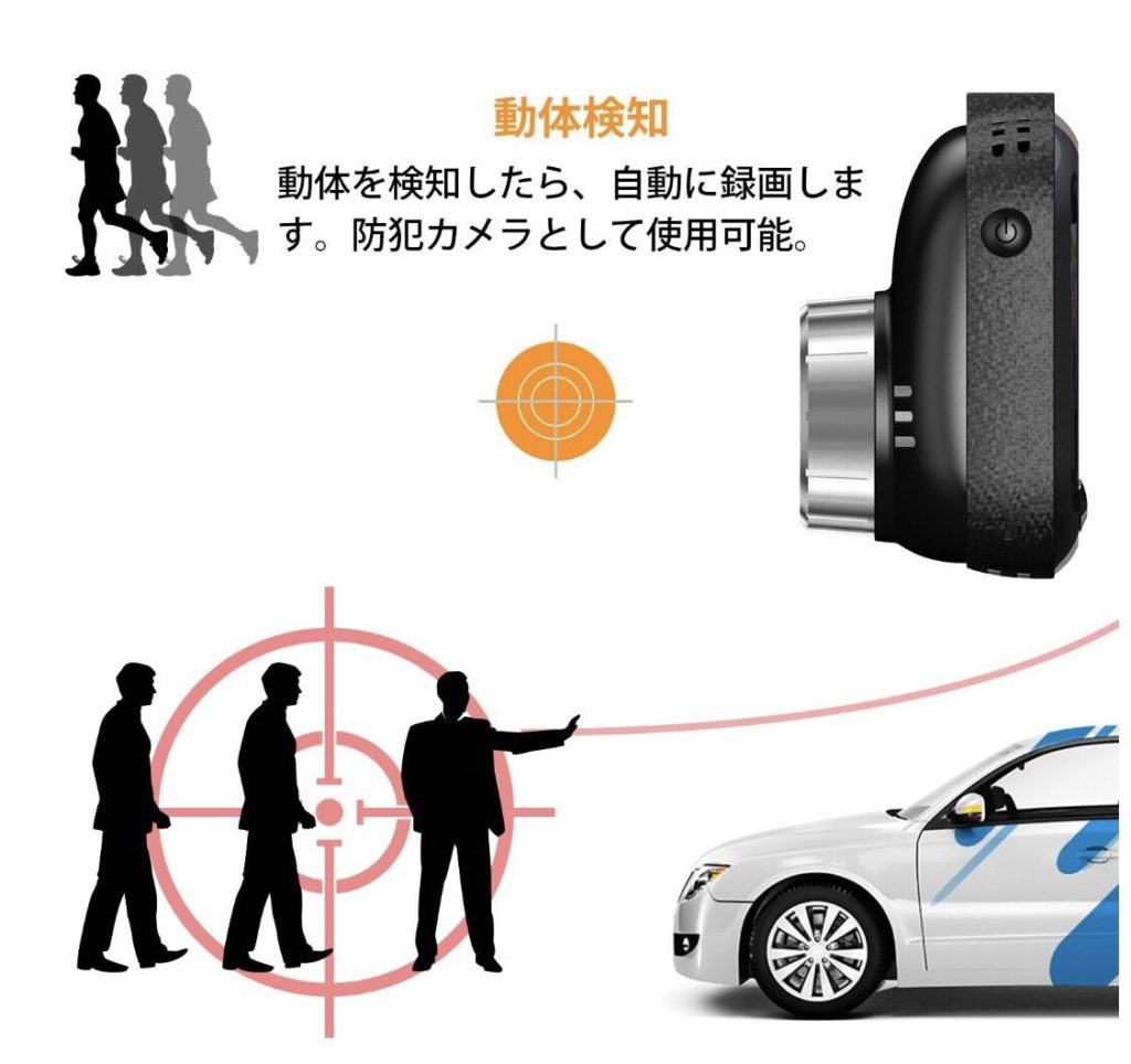 当て逃げや車上荒らしにも対応できるドラレコ