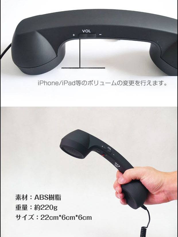 Iphoneで本当に使えるレトロな黒電話風受話器 Otona Life オトナライフ Otona Life オトナライフ