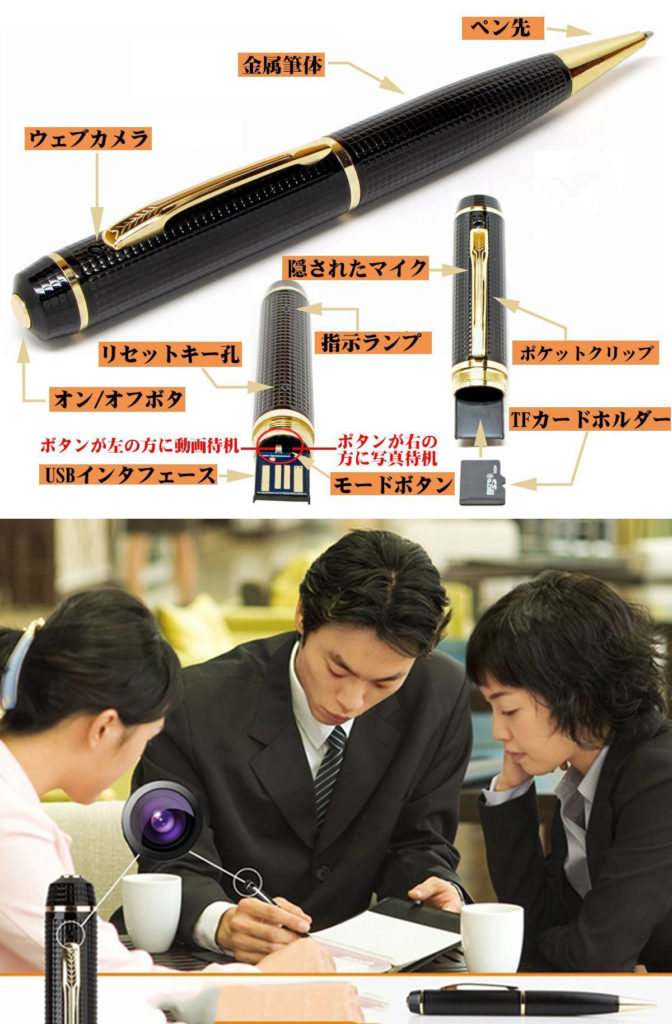 胸にさして密かに撮影できるペン型隠しカメラ