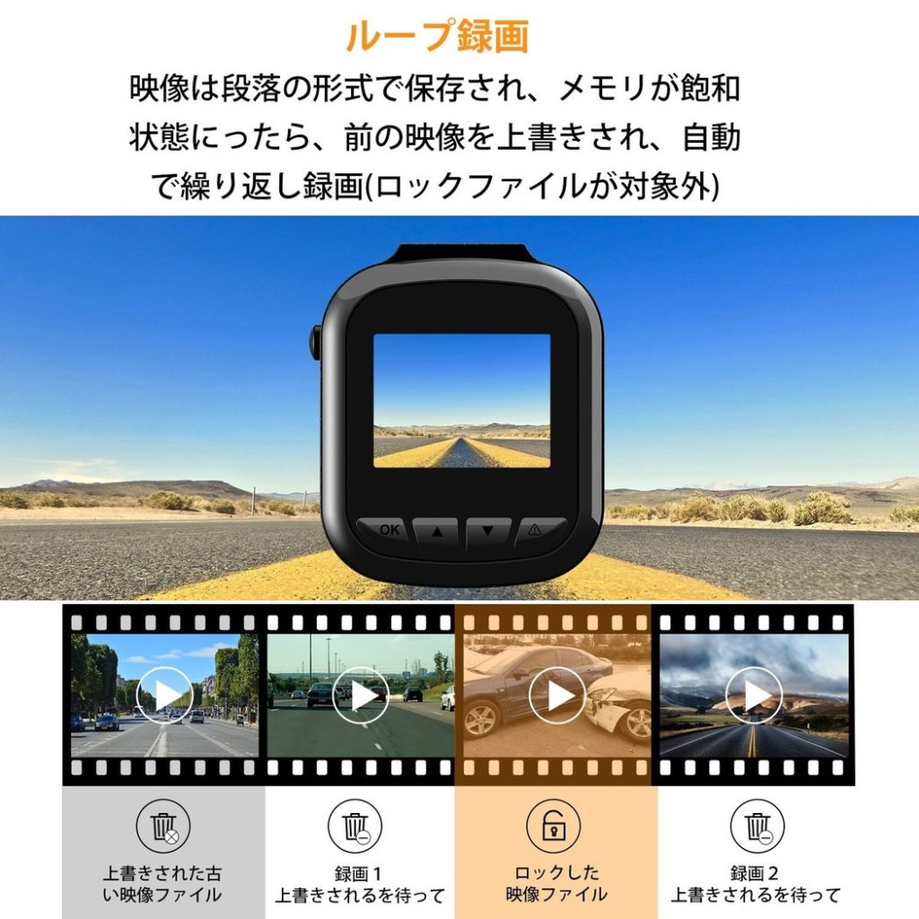 当て逃げや車上荒らしにも対応できるドラレコ
