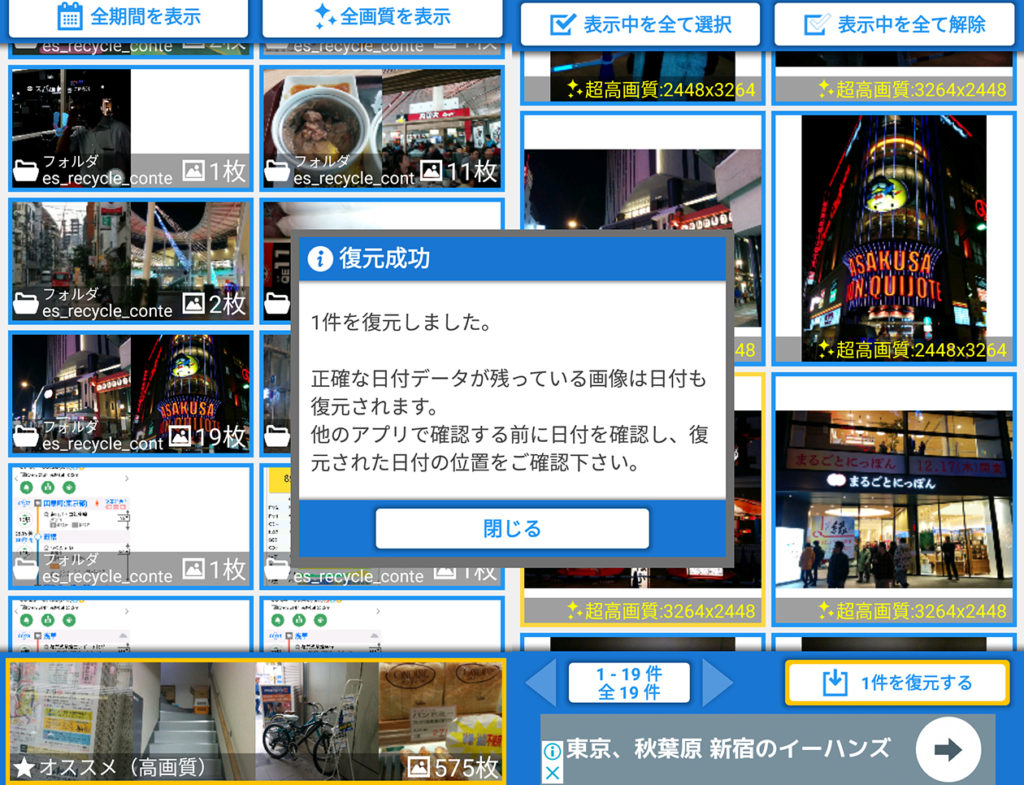 消去 した 写真 の 復元 スマホで消去した写真を「復元」するアプリ - OTONA LIFE | オトナライフ - OTONA LIFE | オトナライフ