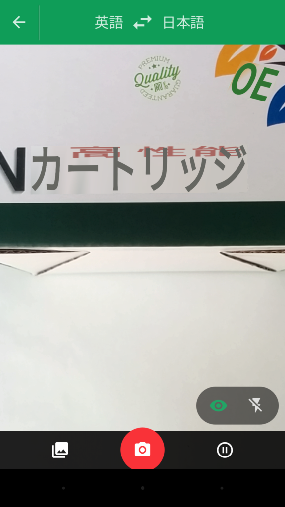外国語の看板をリアルタイムで日本語表示できる！