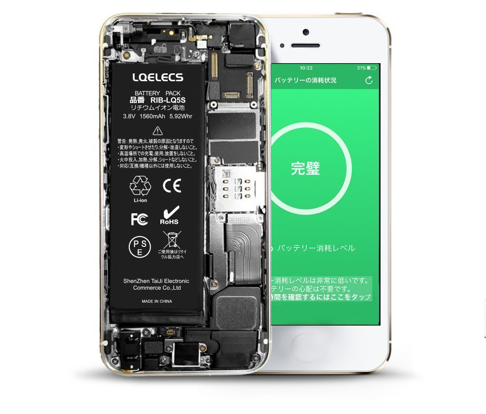 iPhoneを蘇らせる互換バッテリー交換セット