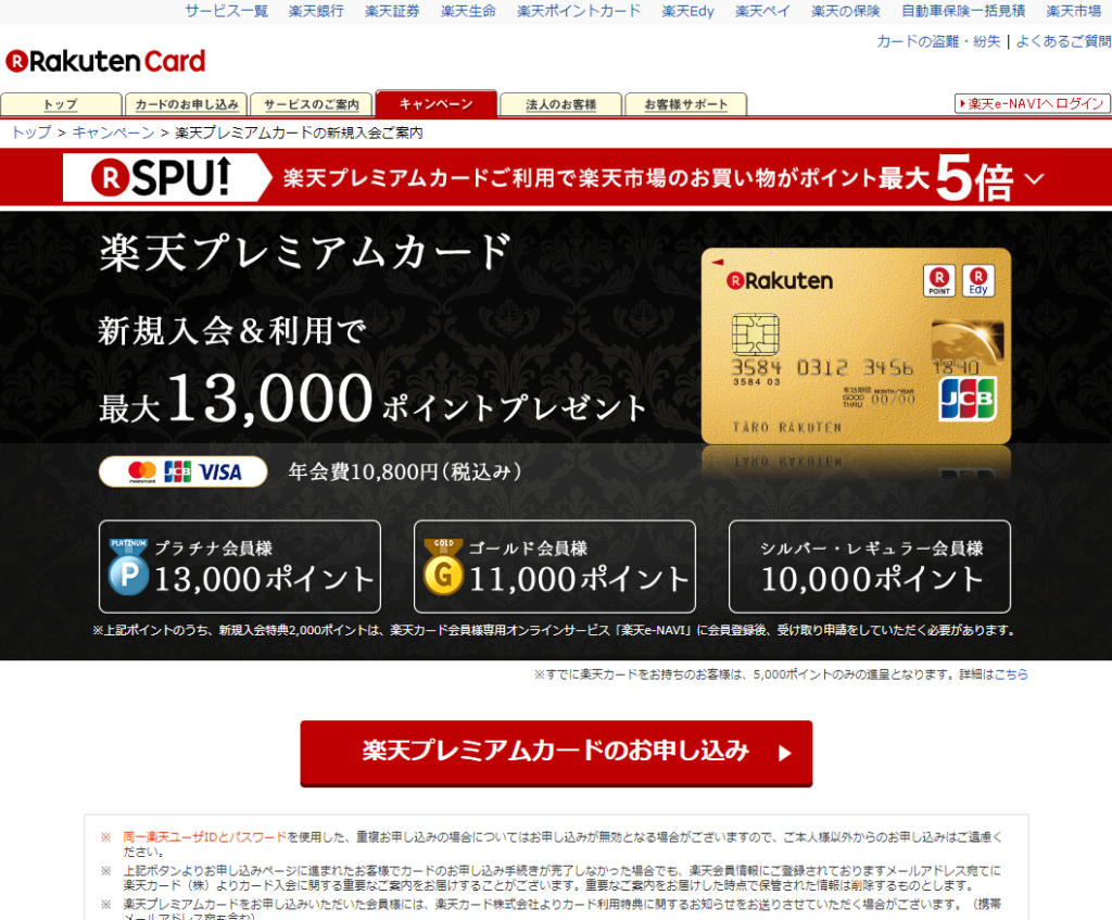 プライオリティパスを1万円で獲得する方法