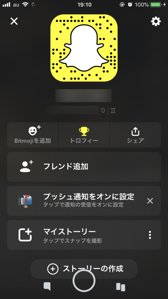 画像共有型SNS「Snapchat」の人気に迫る！