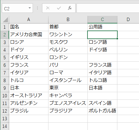 Excelで離れた複数のセルに同じ値を一括入力