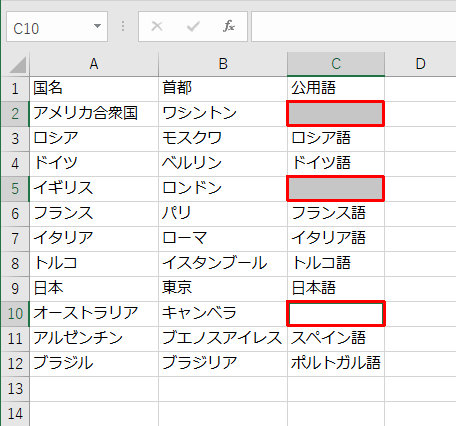 Excelで離れた複数のセルに同じ値を一括入力