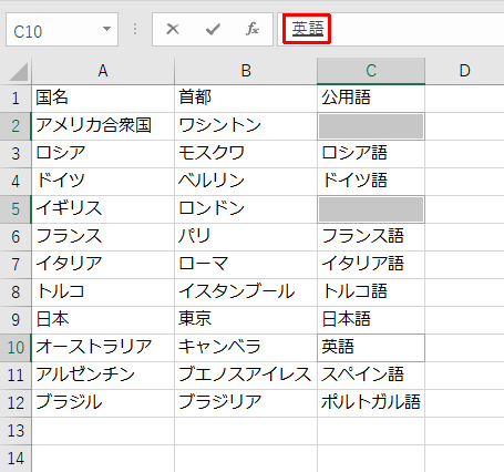 Excelで離れた複数のセルに同じ値を一括入力