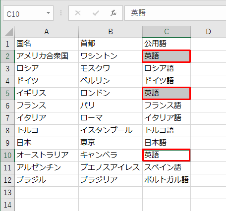 Excelで離れた複数のセルに同じ値を一括入力