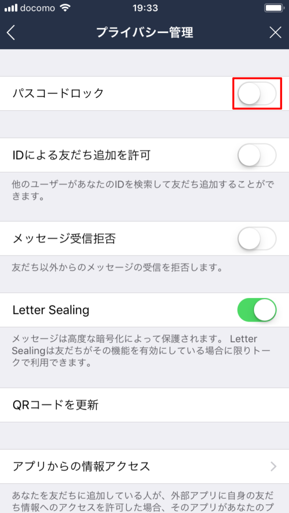 LINEでiPhoneの指紋認証を利用するには