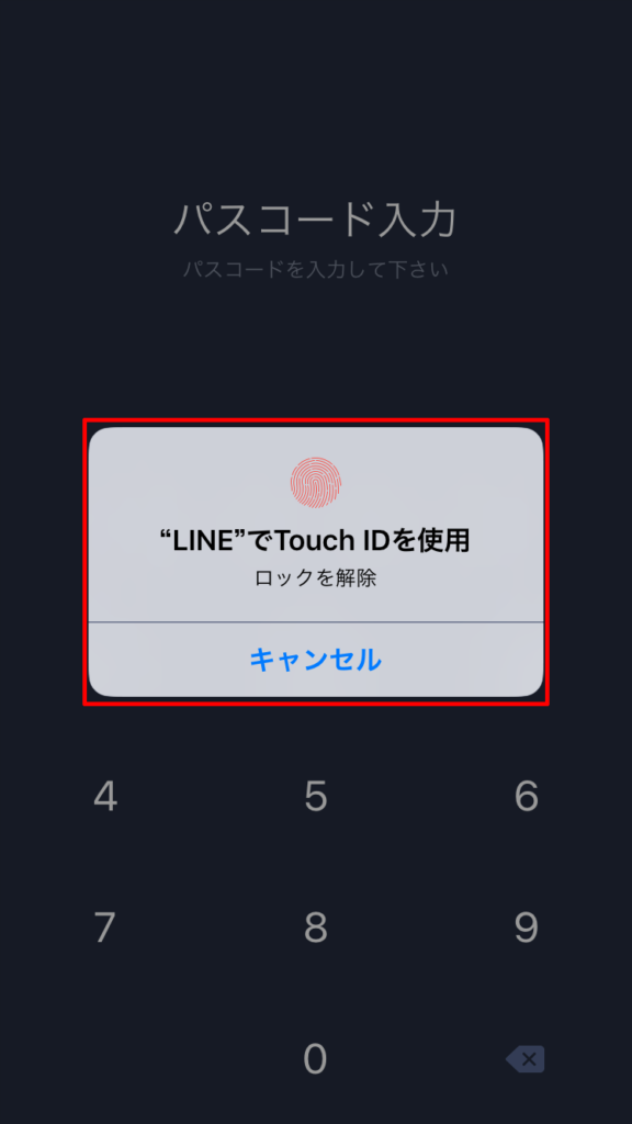 LINEでiPhoneの指紋認証を利用するには