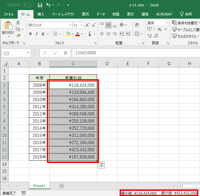 Excelで関数を使わずに合計値や平均値を求めたい