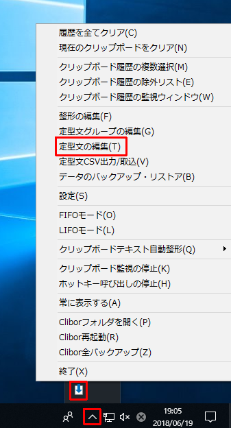 いちいち定型文の手入力するのがめんどくさい