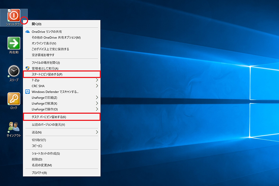 Windows 10の「電源」ボタンが使いにくい！
