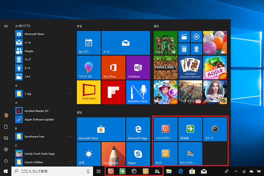 Windows 10の「電源」ボタンが使いにくい！ショートカットを作成して解消