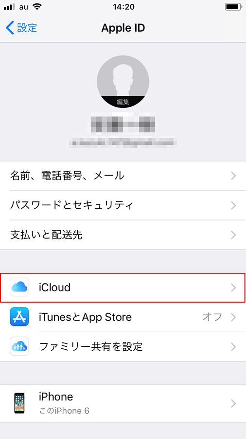 iPhoneをなくした！どこにあるか調べたい！