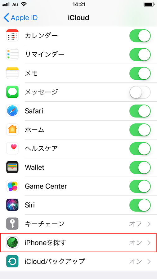 iPhoneをなくした！どこにあるか調べたい！