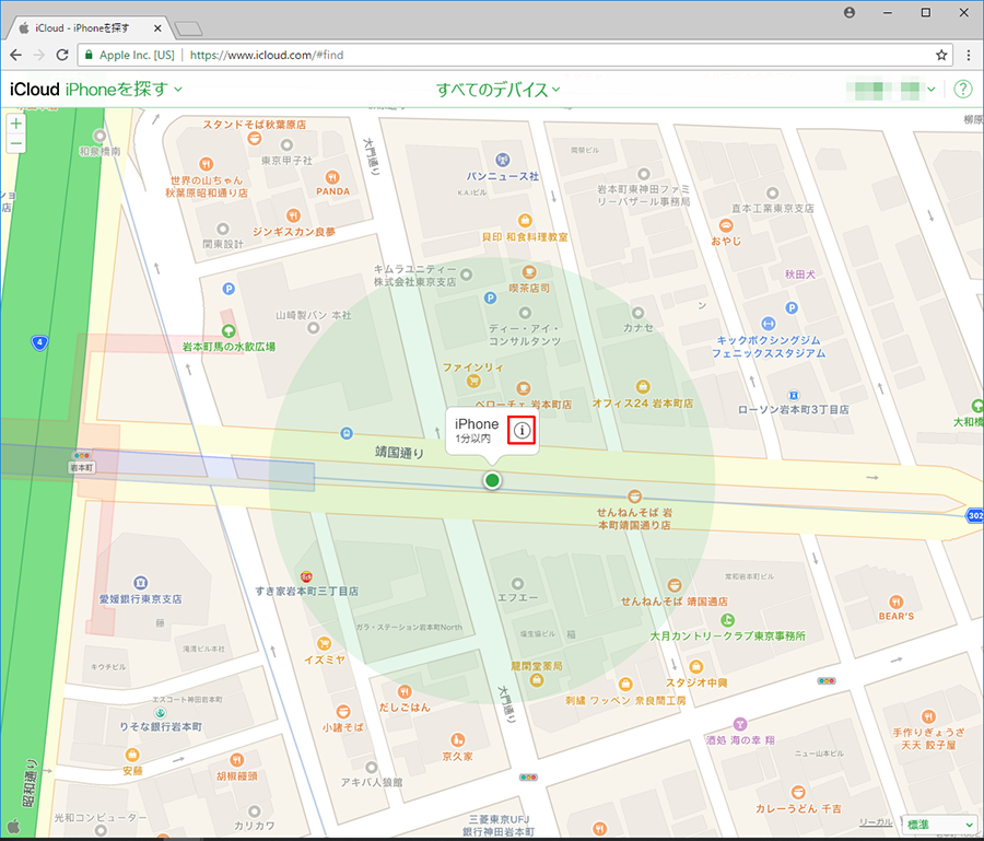 iPhoneをなくした！どこにあるか調べたい！