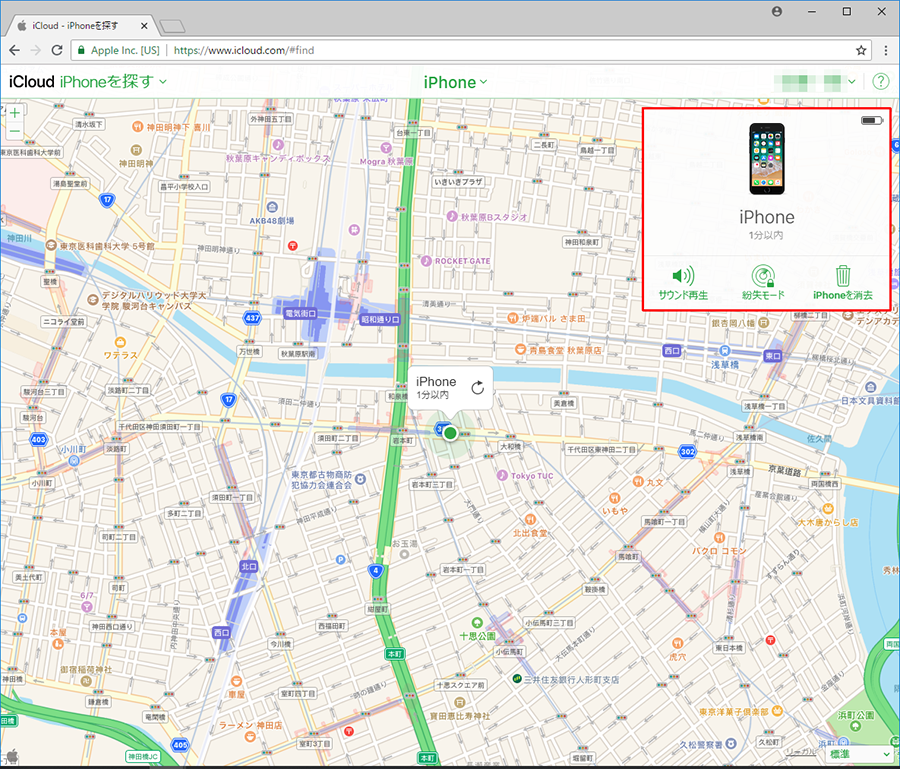 iPhoneをなくした！どこにあるか調べたい！