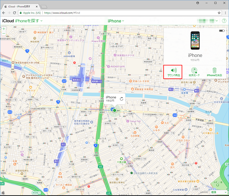 iPhoneをなくした！どこにあるか調べたい！