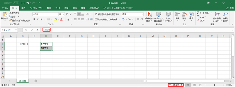 【Excel】で分数を入力して計算がしたい！簡単に分数を入力できるコツ！