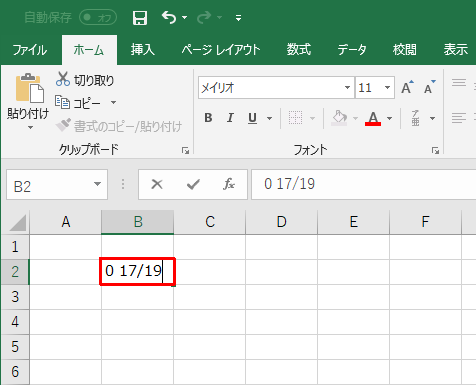 【Excel】で分数を入力して計算がしたい！