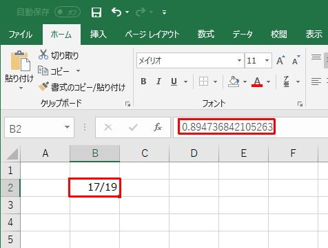 【Excel】で分数を入力して計算がしたい！