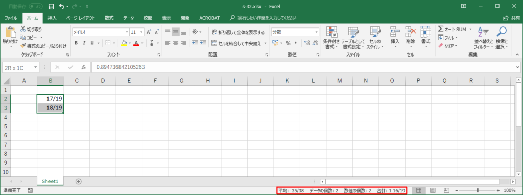【Excel】で分数を入力して計算がしたい！