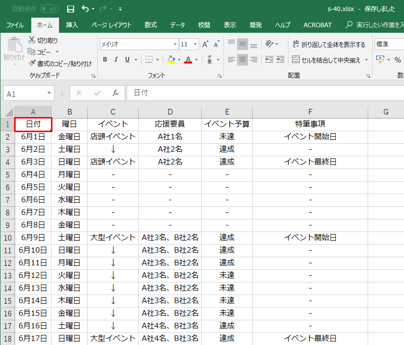 【Excel】行数が多い表に空白行がないか確認したい！スクロールでは見落とす可能性が大！