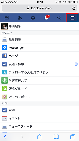 Facebookの言語を関西弁にできるって本当？