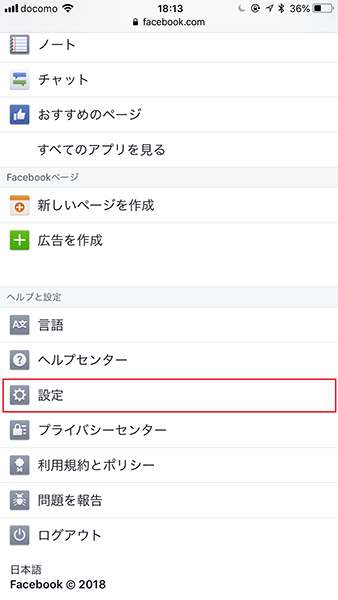 Facebookの言語を関西弁にできるって本当？