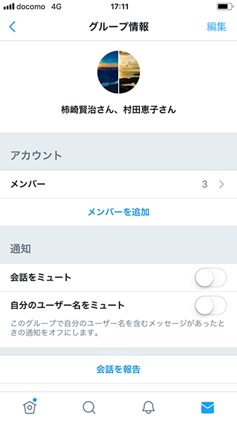 Twitterのdm ダイレクトメッセージ は何ができるの Otona Life オトナライフ Otona Life オトナライフ