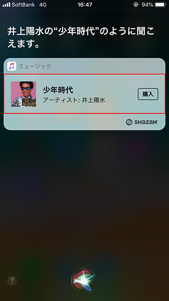 iPhone「Siri」 Android音声検索で曲を調べる