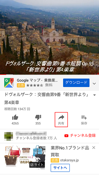 YouTubeの音楽をバックグラウンド再生してBGMにする