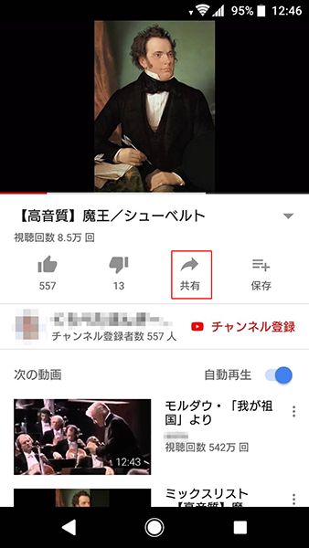 YouTubeの音楽をバックグラウンド再生してBGMにする