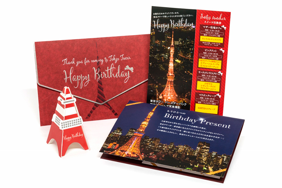 「バースデーパック」誕生日に東京タワーに行くととってもお得！