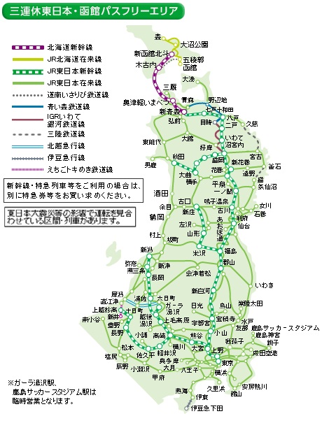 日本のほぼ半分の列車に乗れる！　三連休限定のフリーパス