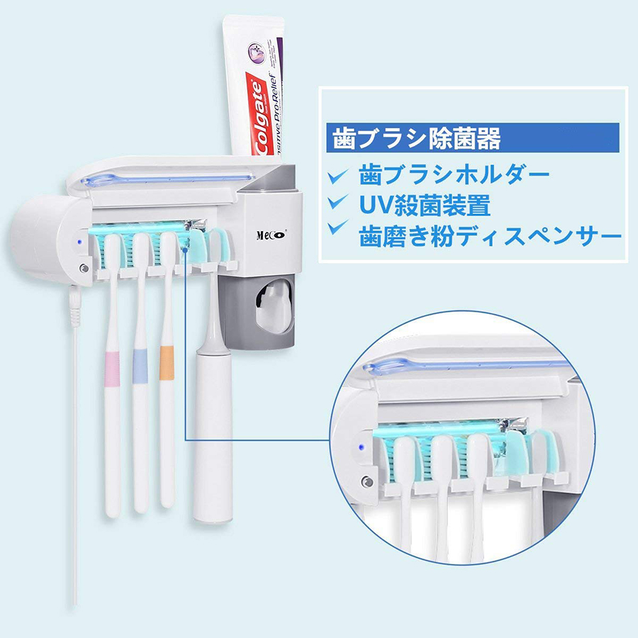 【便利グッズ】使い終わった歯ブラシには細菌が繁殖中！UV歯ブラシ除菌器