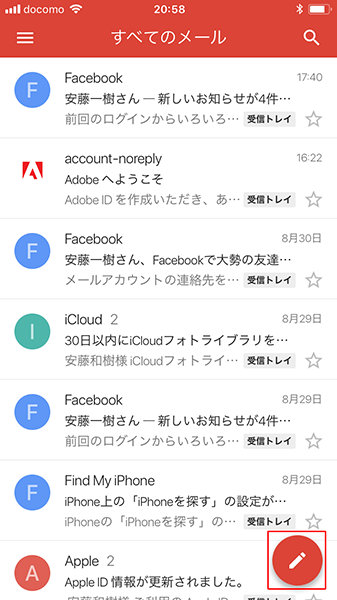 【Gmail】メールに有効期限やパスワードを付けて送信する方法