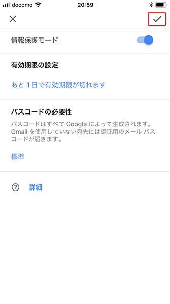 【Gmail】メールに有効期限やパスワードを付けて送信する方法