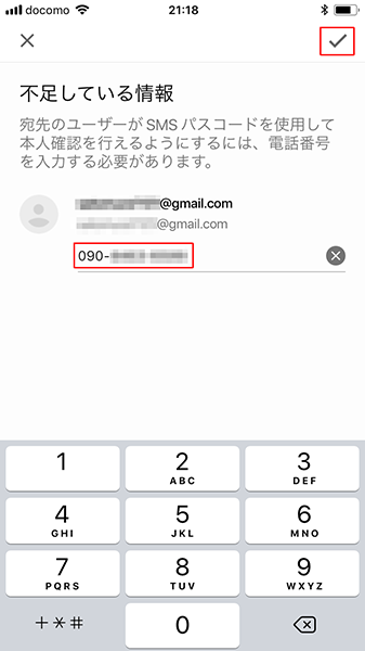 【Gmail】メールに有効期限やパスワードを付けて送信する方法