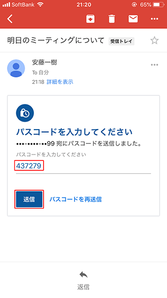 【Gmail】メールに有効期限やパスワードを付けて送信する方法