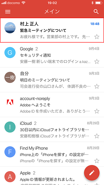 Gmailの新機能「スヌーズ」が超便利！メールの返信忘れなどに