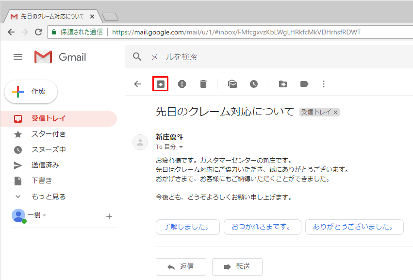 【Gmail】の受信が多くて重要なメールが見つけられない