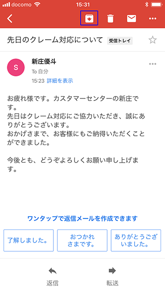 【Gmail】の受信が多くて重要なメールが見つけられない