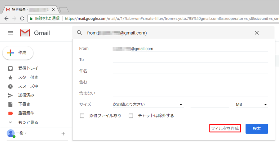 【Gmail】いちいちメールにラベルを付けるのがめんどくさい！