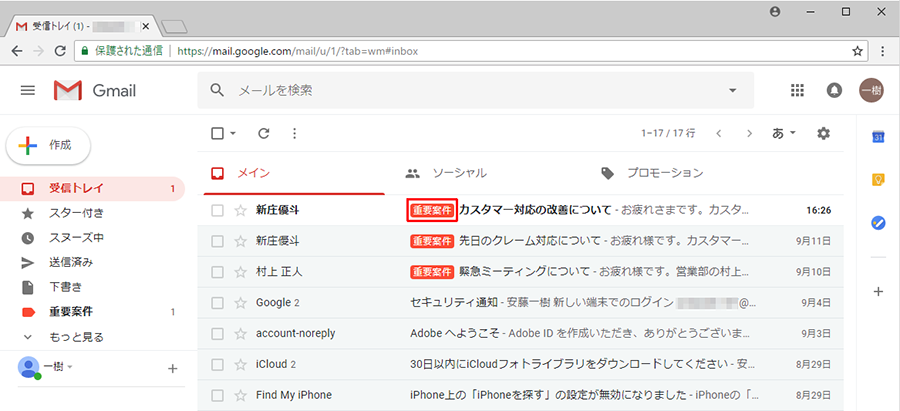 【Gmail】いちいちメールにラベルを付けるのがめんどくさい！