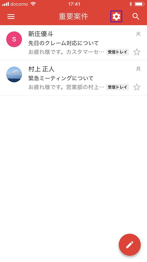 【Gmail】いちいちメールにラベルを付けるのがめんどくさい！